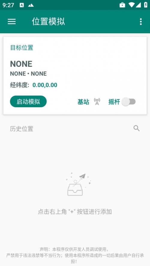 Fake Location ׿d؈D